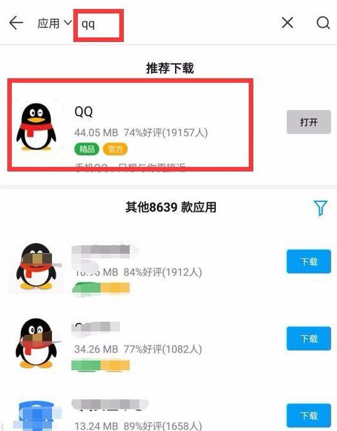 为什么QQ搜不到汉仪南宫体  第1张