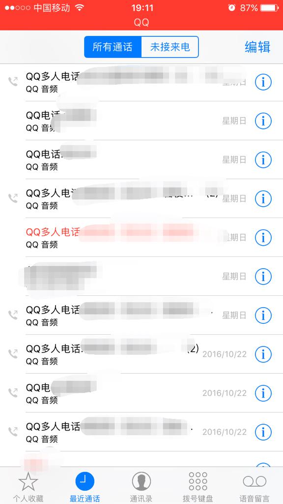 为什么qq不显示在附近人里边  第1张
