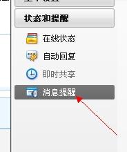 qq隐身为什么聊天偶尔会在线