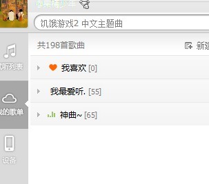 为什么QQ音乐好友少了一半  第1张