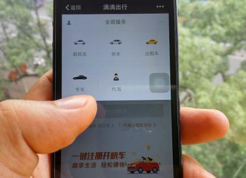 滴滴出行为什么没法用  第1张