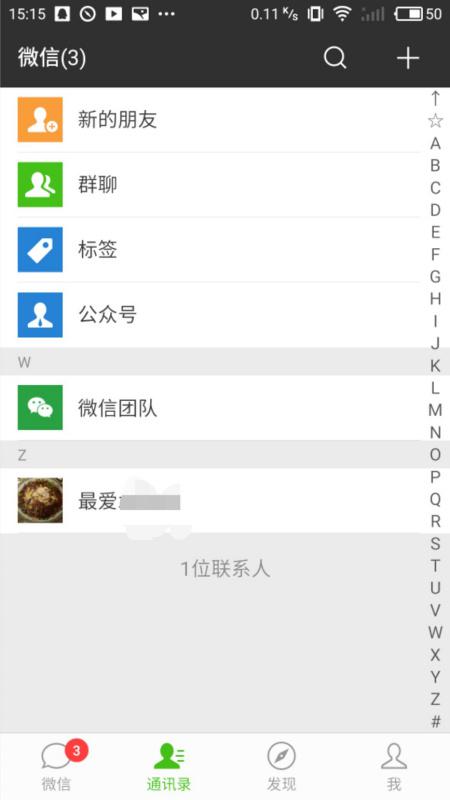 微信单删为什么还有备注