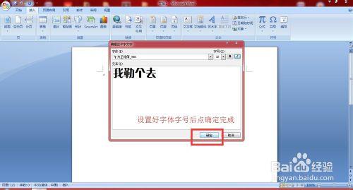 为什么word艺术字打开不是A  第1张
