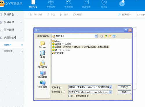 方框里打X手机为什么显示y