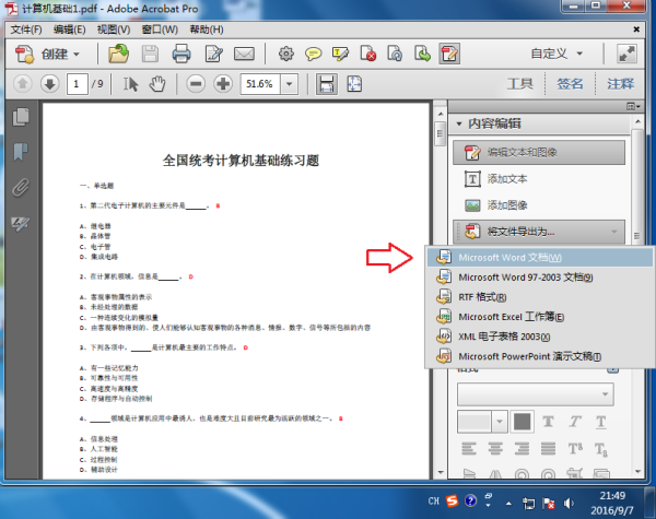 word转PDF为什么字会变方向  第1张
