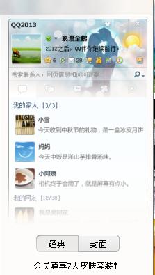 为什么我QQ发图片没有名字  第1张