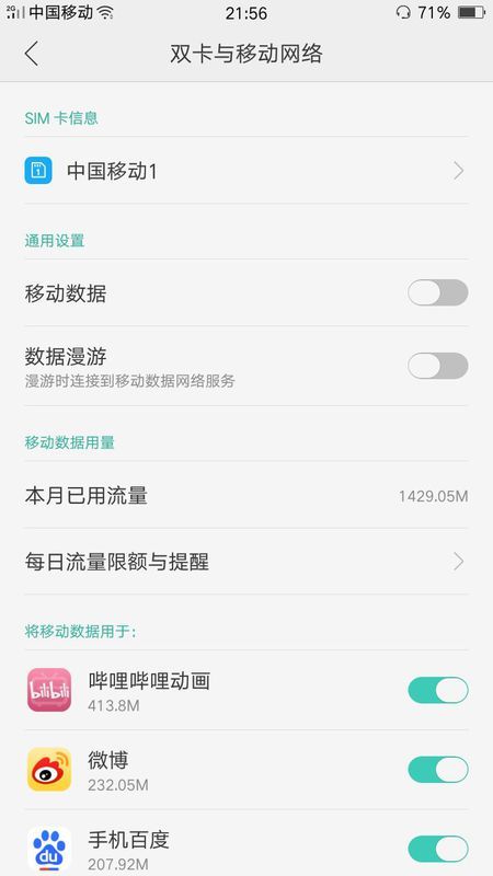 为什么oppoa83是2g