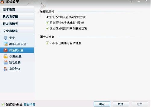 不是qq朋友为什么可以发信息  第1张
