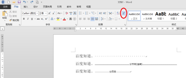 word表格为什么会有一行突出  第1张