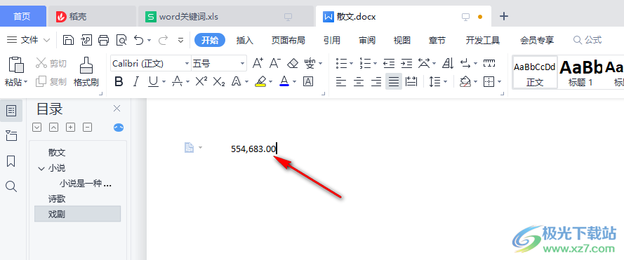 wps中为什么数字看起来很小