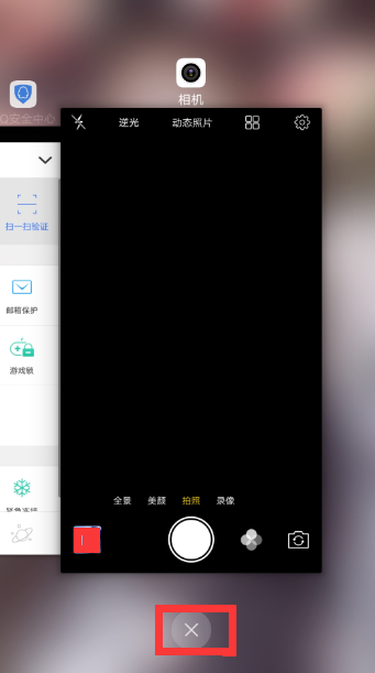 vivox27为什么应用会闪退  第1张