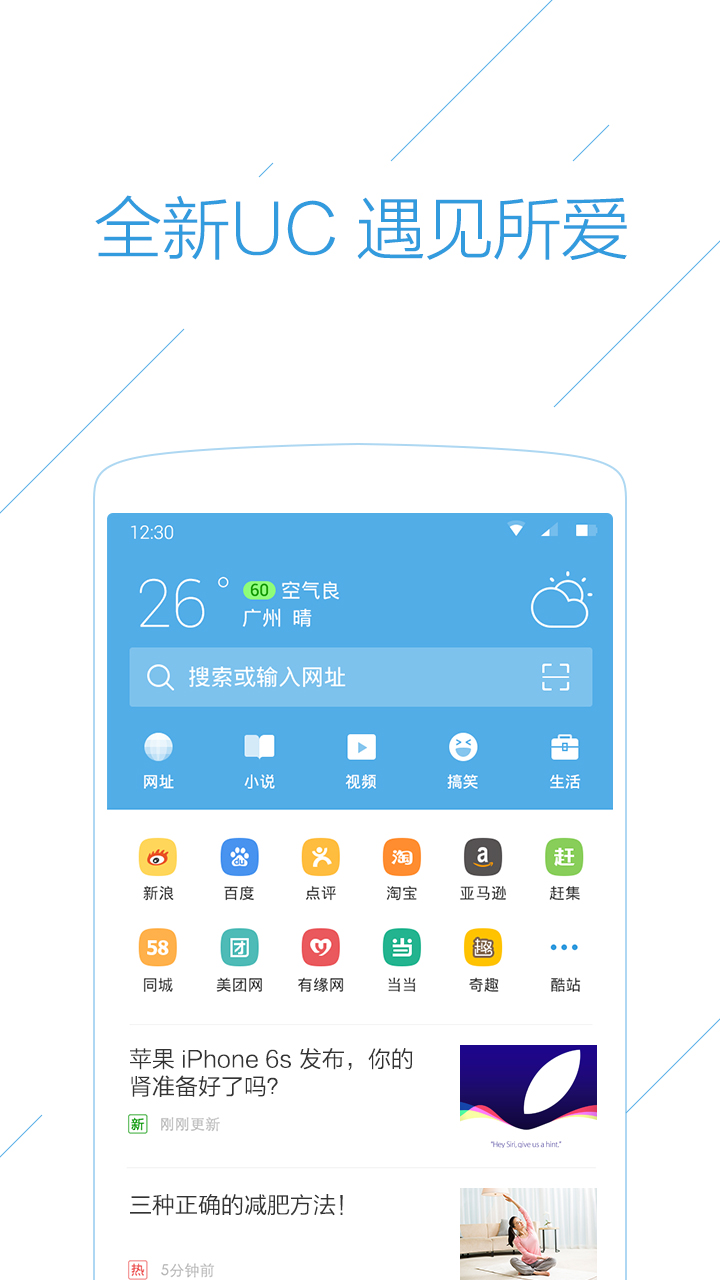 为什么打开UC看小说不能听歌