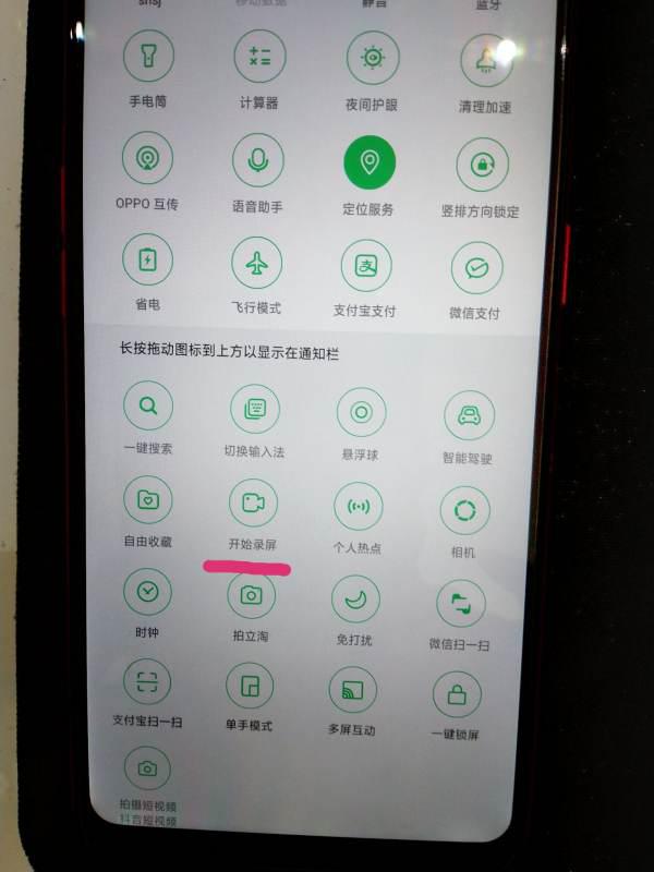为什么录屏有摄像头oppo  第1张