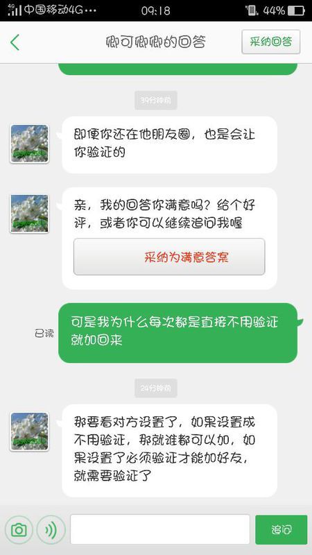 为什么要把你微信加回来  第1张