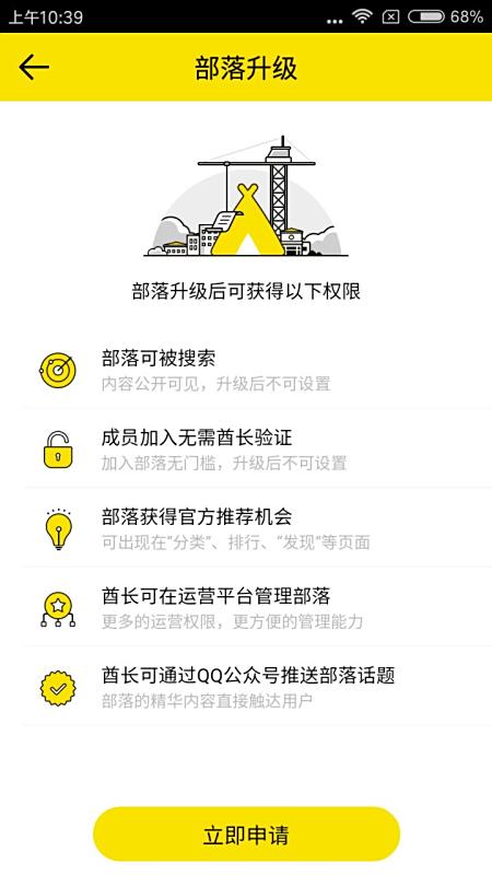 自己的qq部落为什么没有显示页面  第1张