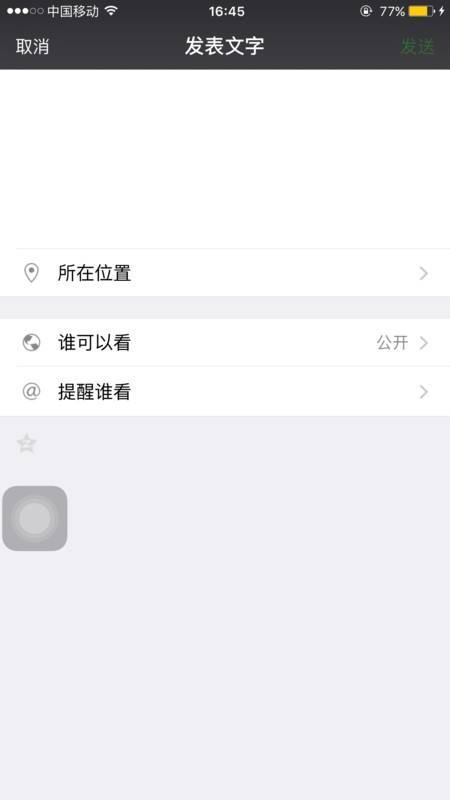 qq朋友圈为什么别人看不了  第1张