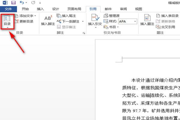 为什么生成不了三级目录  第1张