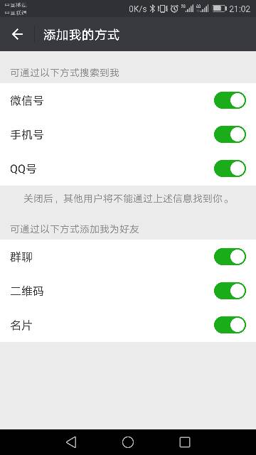 微信拉黑为什么找不到了  第1张