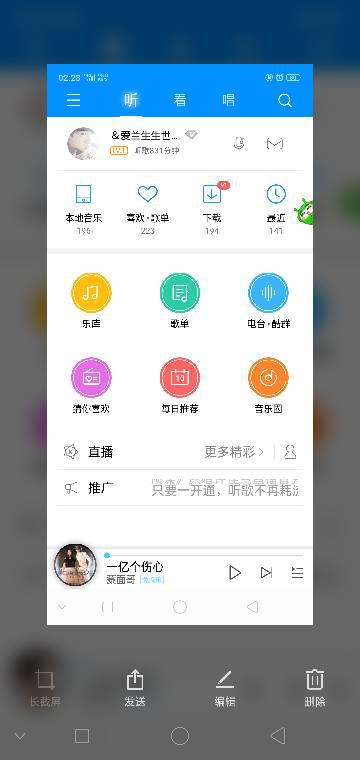 OPPOr17为什么截不了长图  第1张