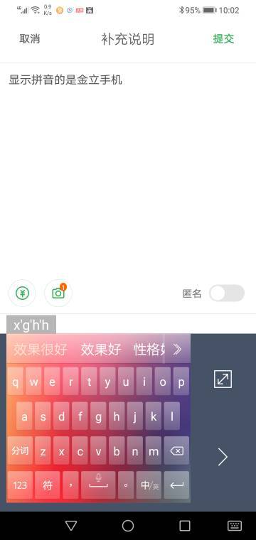 讯飞为什么有时候不显示