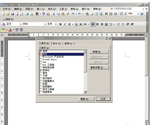 为什么点一下word开始没了  第1张