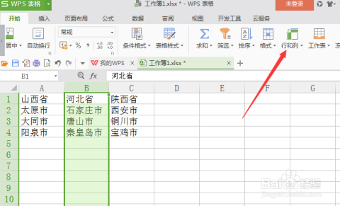 wps表格为什么有列1的显示  第1张