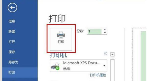 一张为什么是两页  第1张