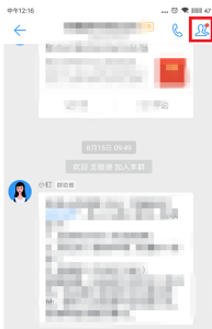 钉钉退群为什么还显示群  第1张