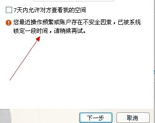 为什么一直频繁加不到人  第1张