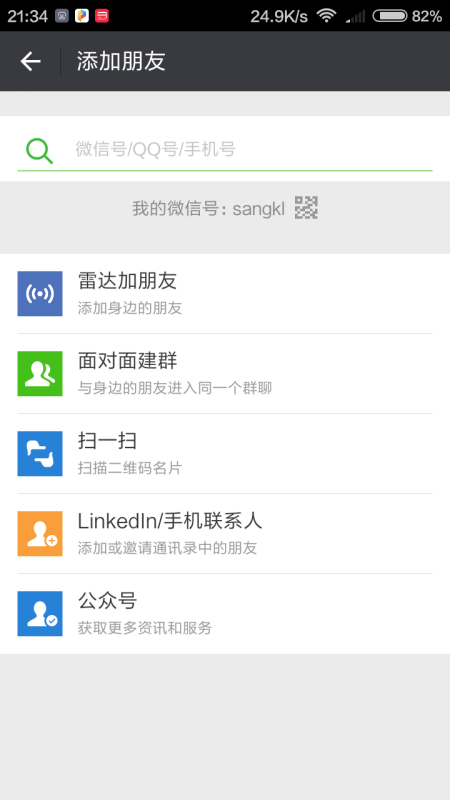 为什么看不到微信添加我 第1张 为什么看不到微信添加我 第1张