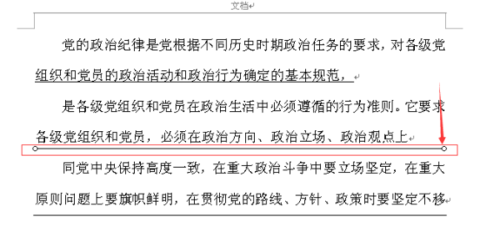 为什么尾注会多一条横线
