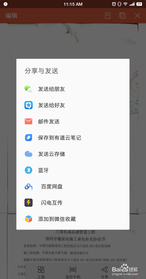 为什么手机wps文件夹只能共享