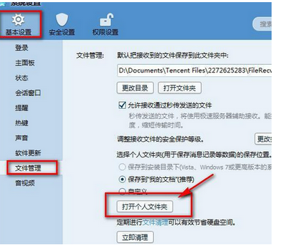 qq为什么可以看出是复制粘贴  第1张