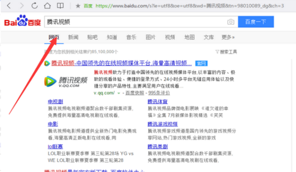 腾讯视频vip为什么要微信授权  第1张
