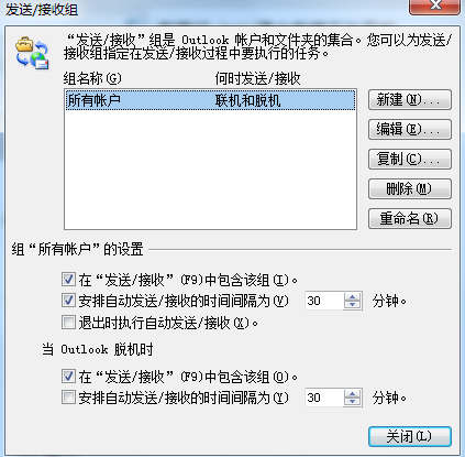 outlook发送的邮件为什么看不到