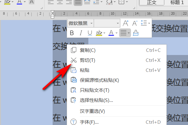 word为什么图片进去后不会变圆形  第1张