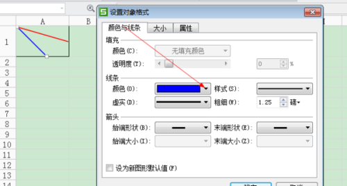 在wps上为什么有些纸有线条  第1张