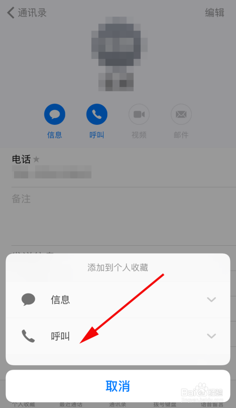 苹果xr勿扰模式为什么还会来通知  第1张