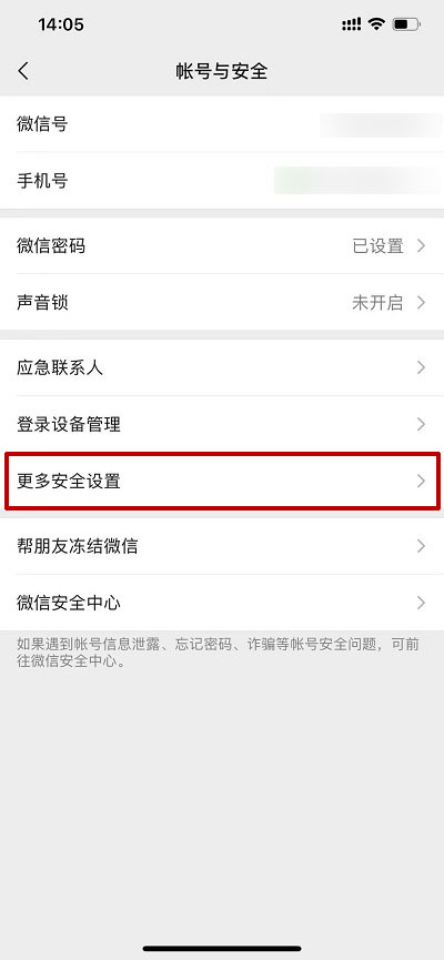 为什么微信无法解绑qq邮箱  第1张