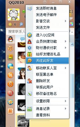 为什么看不见好友的封面