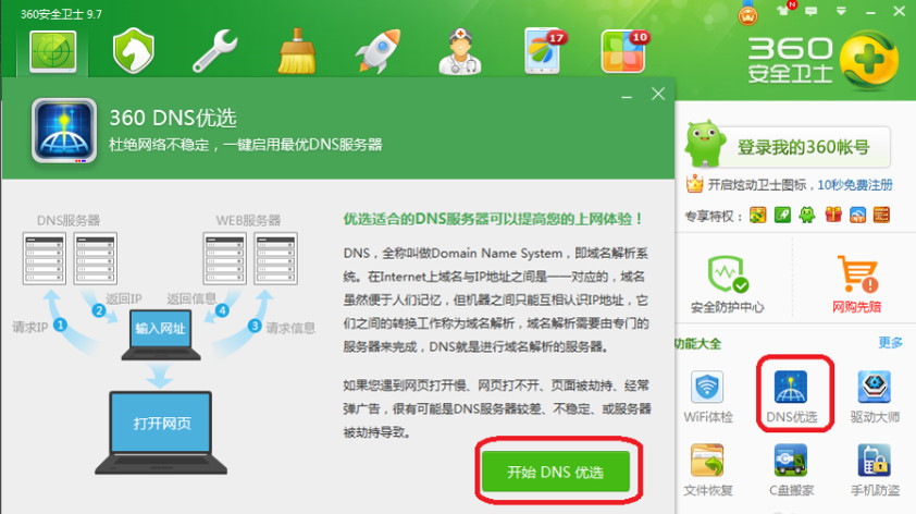 芒果TV为什么会打开浏览器