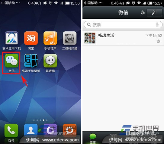 为什么一开微信就有背景  第1张