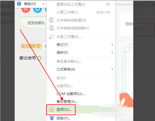 为什么WPS打开工具都用不起  第1张