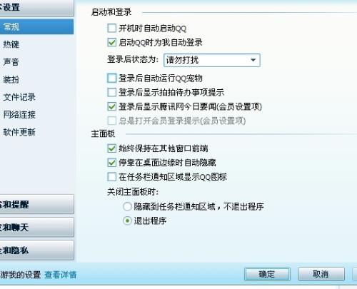 为什么qq群没有了也没有通知