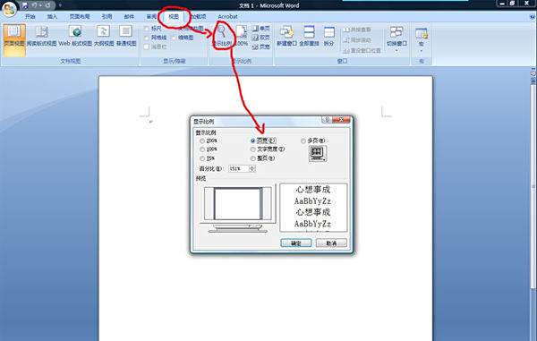 为什么word文档打开字是反的