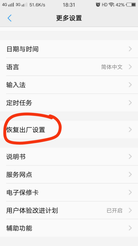 OPPOA59为什么微信消息延迟  第1张