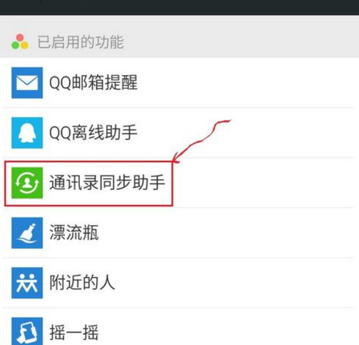 微信通讯录为什么没头像