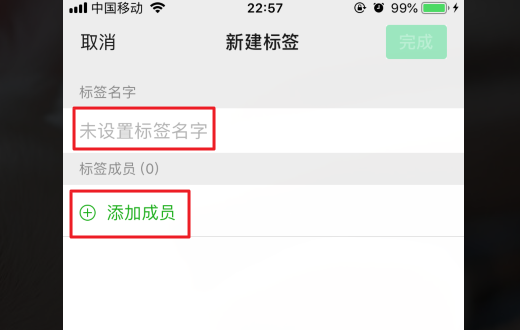 微信标签为什么有非好友