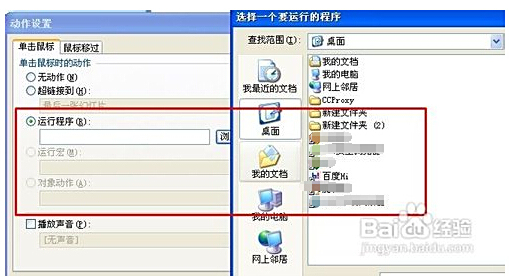 为什么wps幻灯片插不进按钮  第1张
