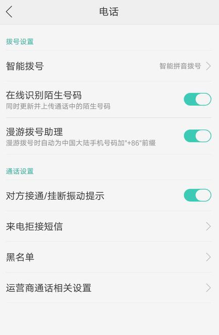 oppoA3为什么状态栏设置  第1张